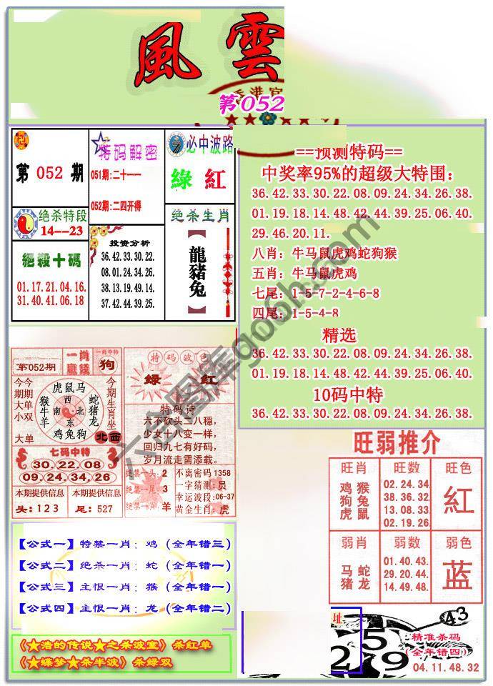 风云榜