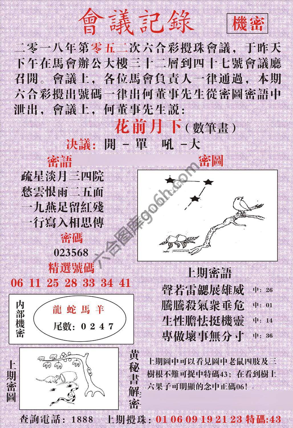 会议记录