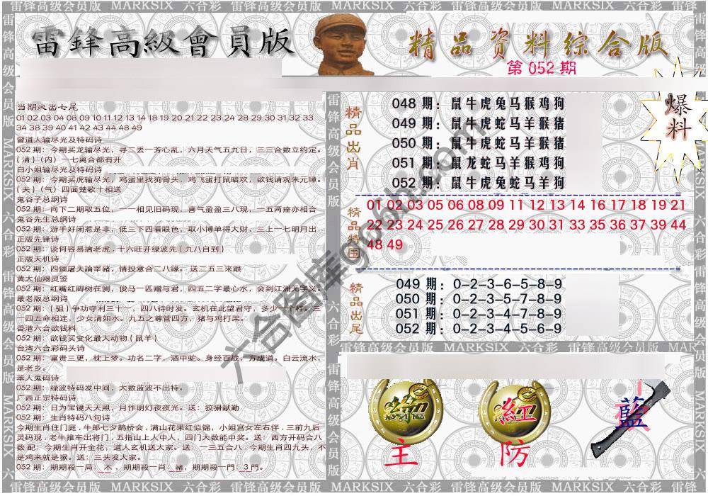 当天报