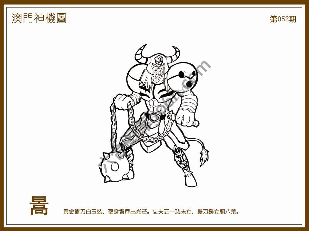 澳门神机图