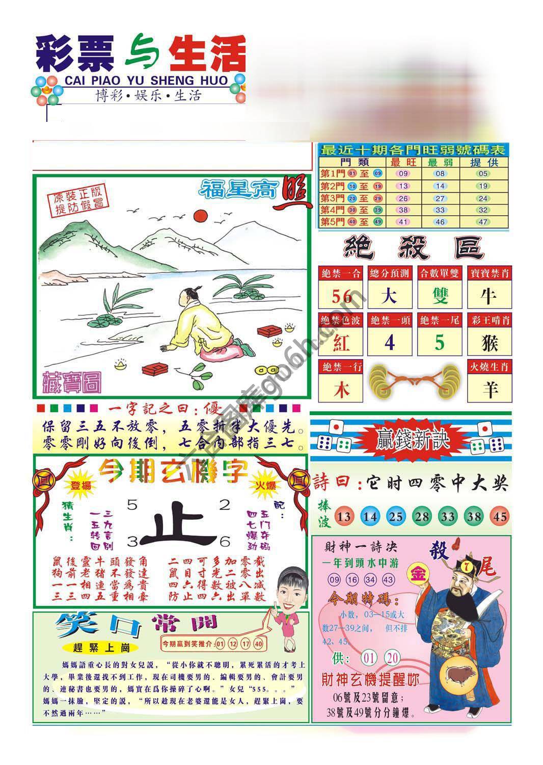 合众赌经