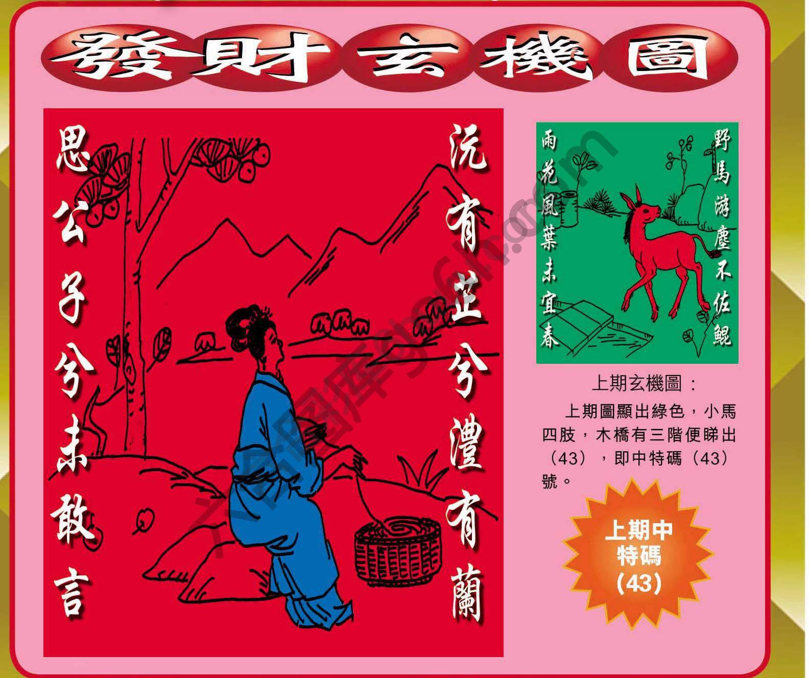发财玄机图