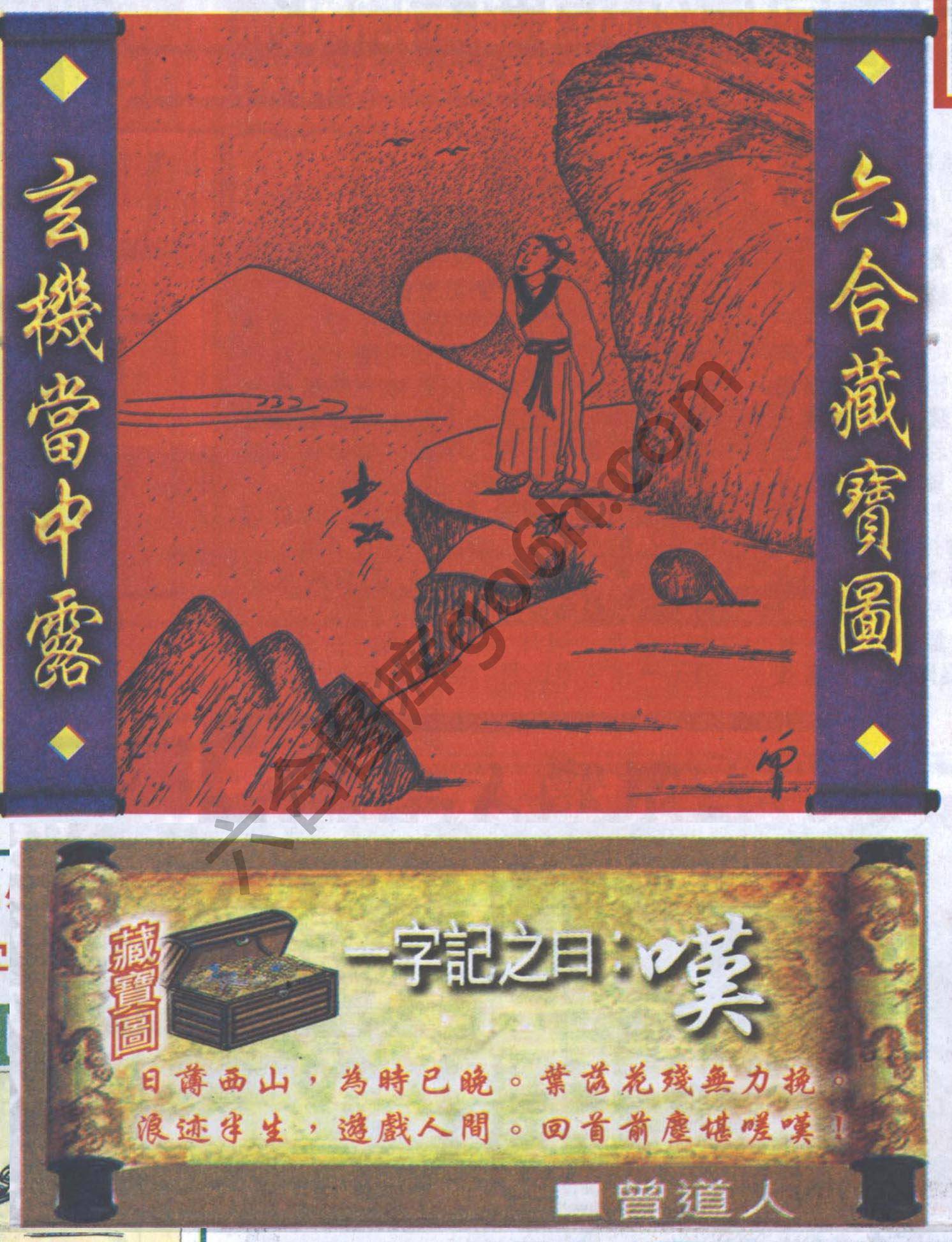 高清跑狗图