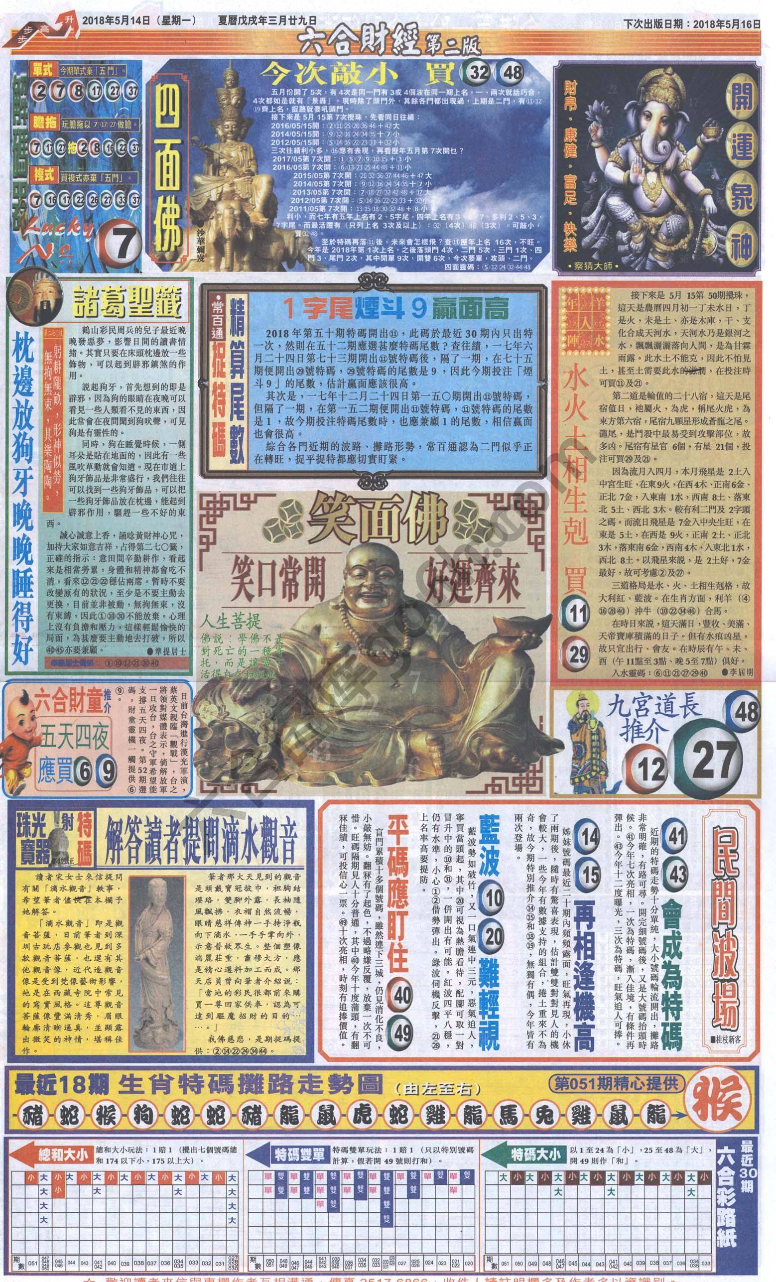 新六合财经