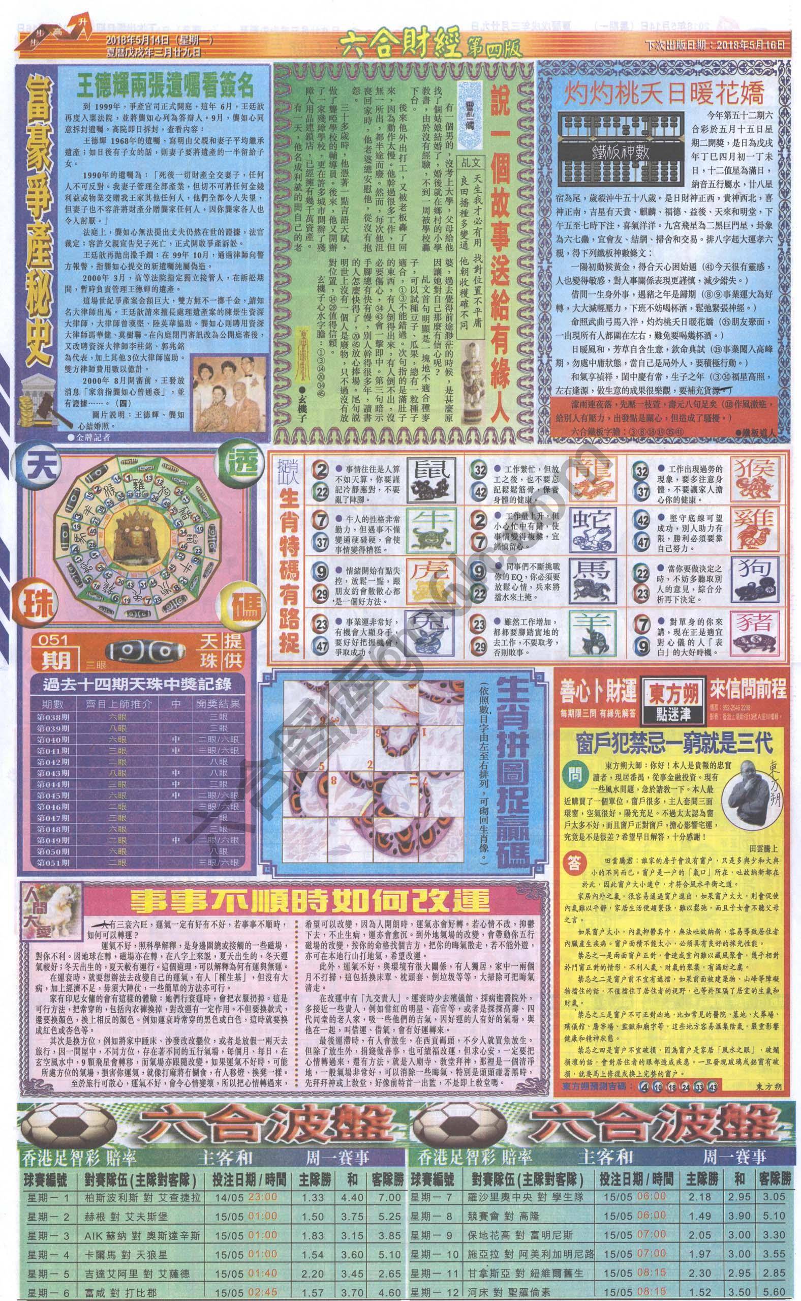 新六合财经