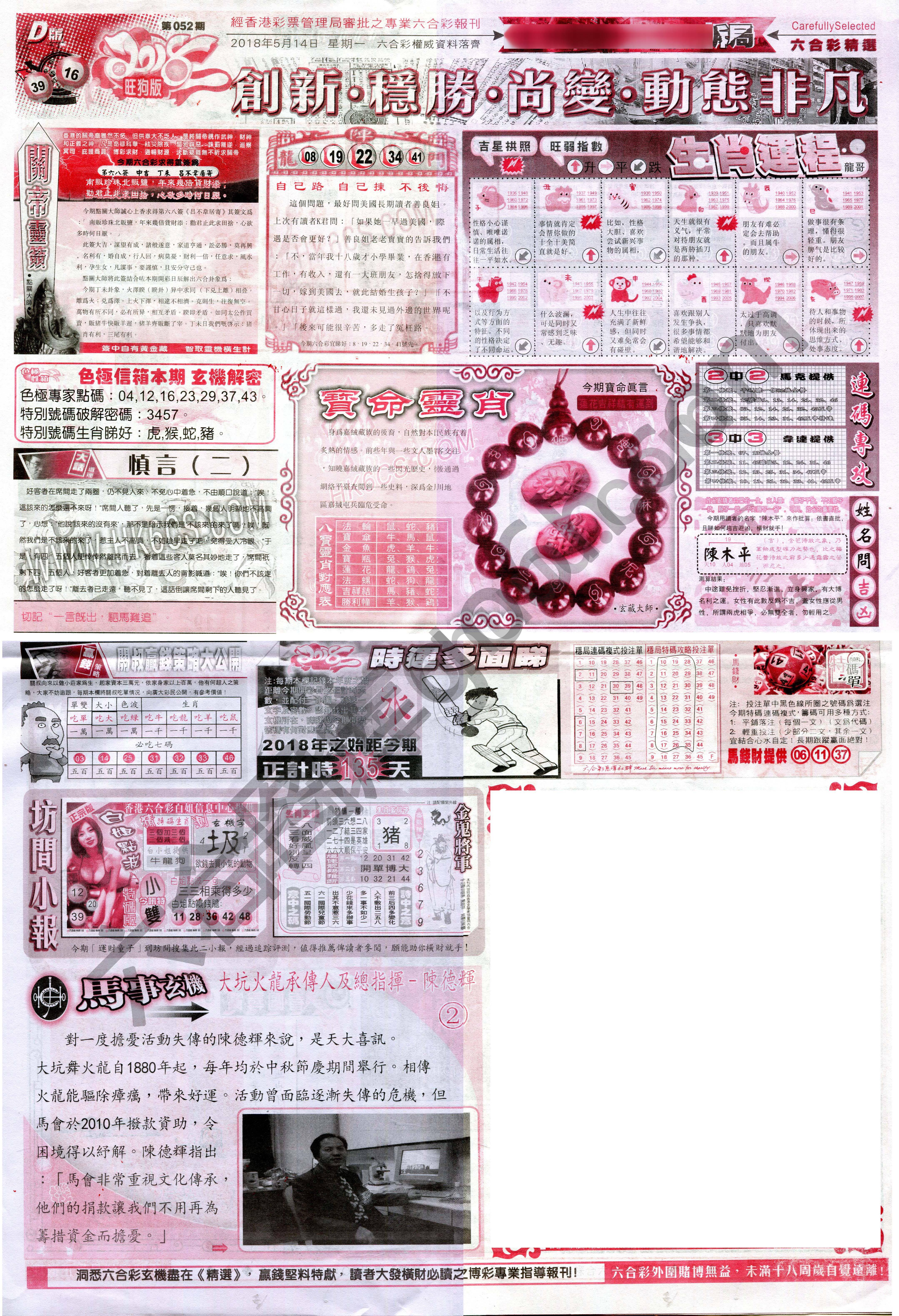 六合精选