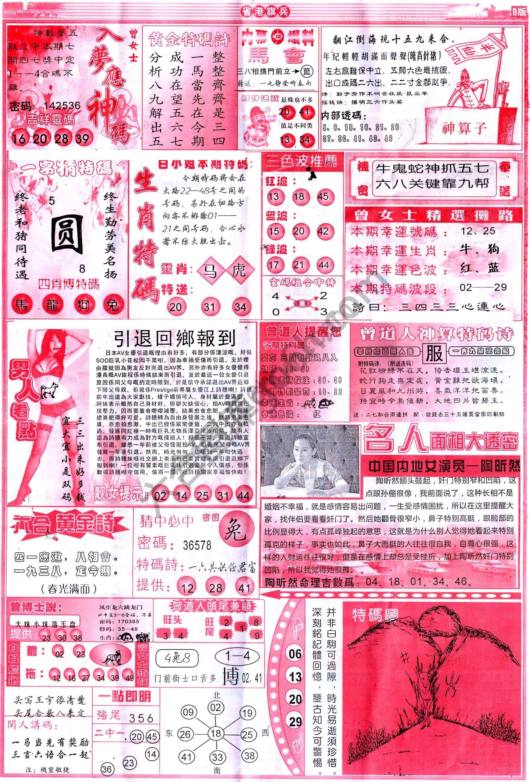 省港旗兵