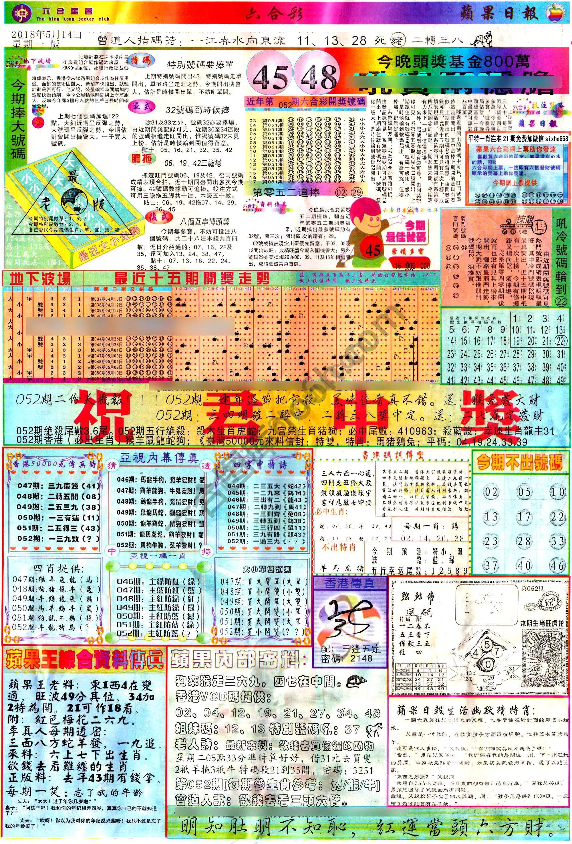 苹果日报
