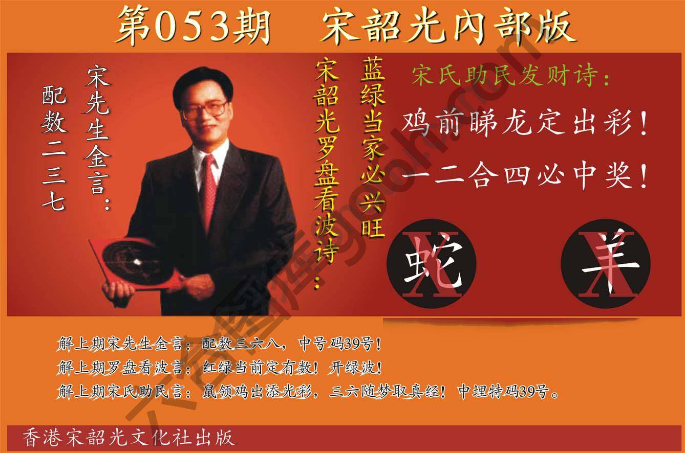 宋韶光内部版