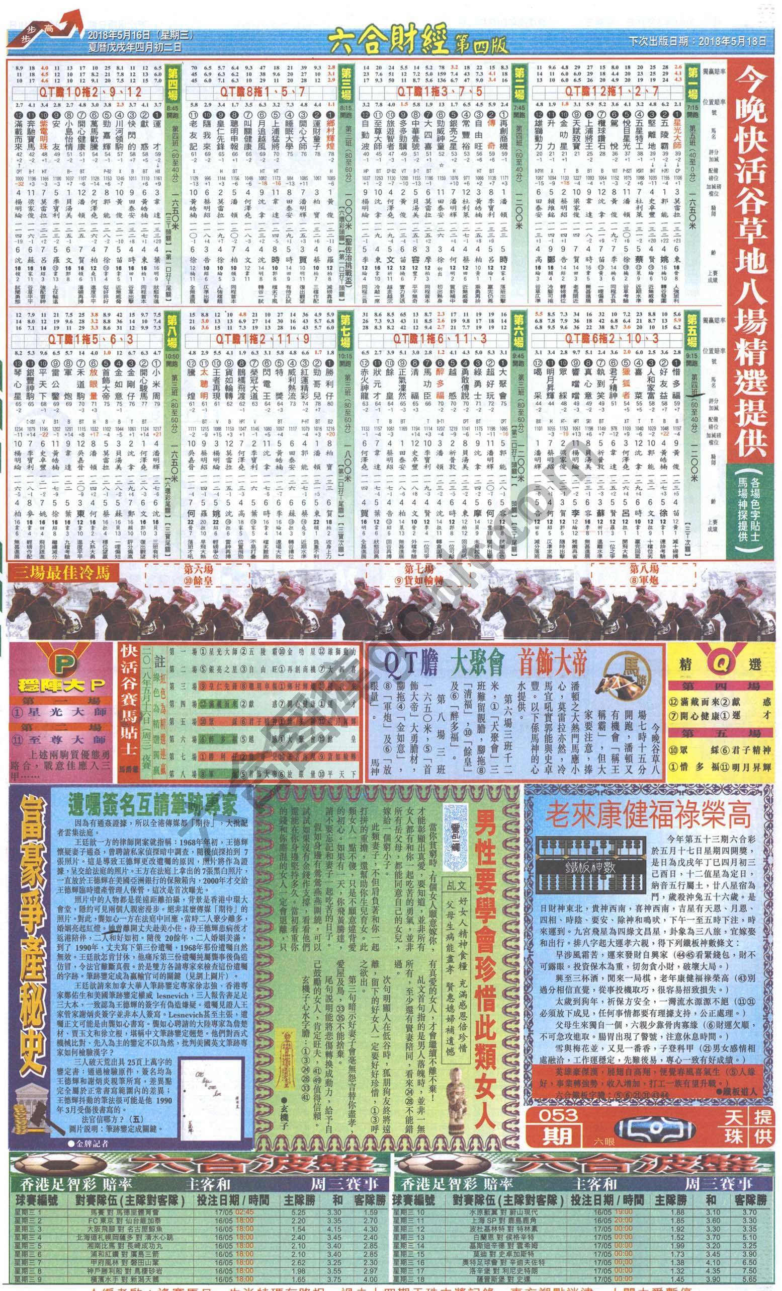 新六合财经