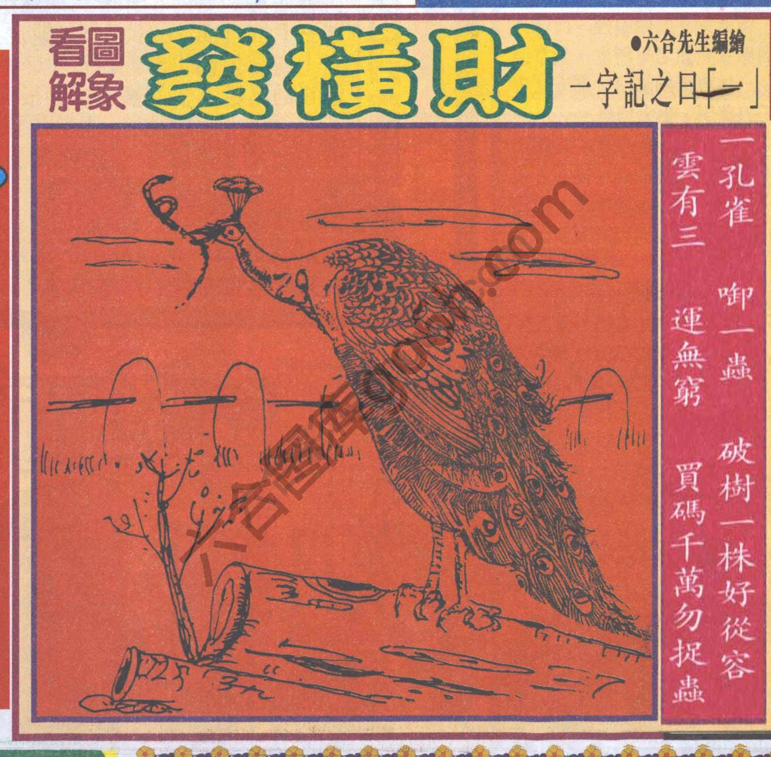 大财经
