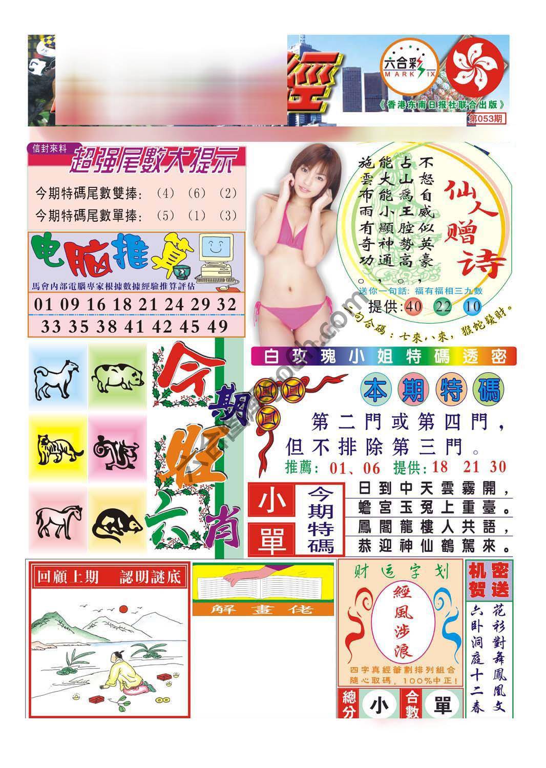 合众赌经