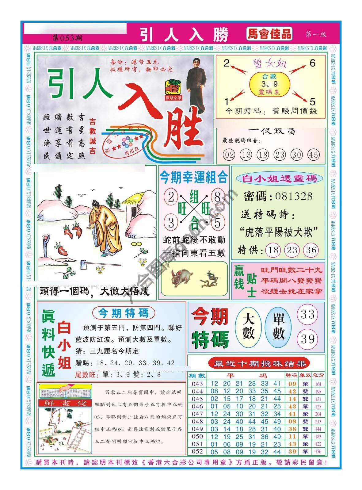 引人入胜