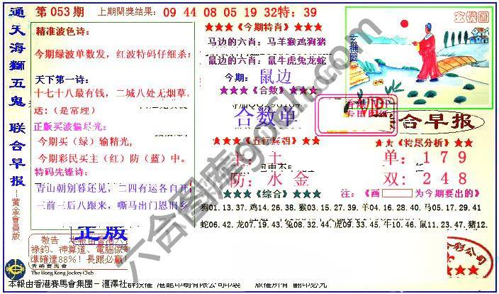 联合早报