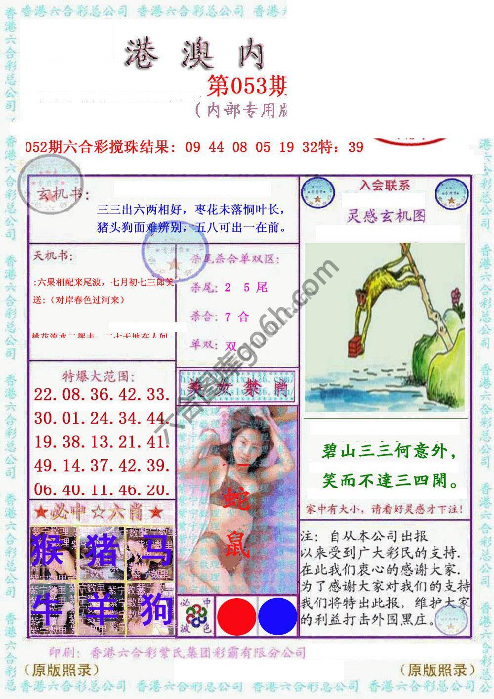 港澳内幕