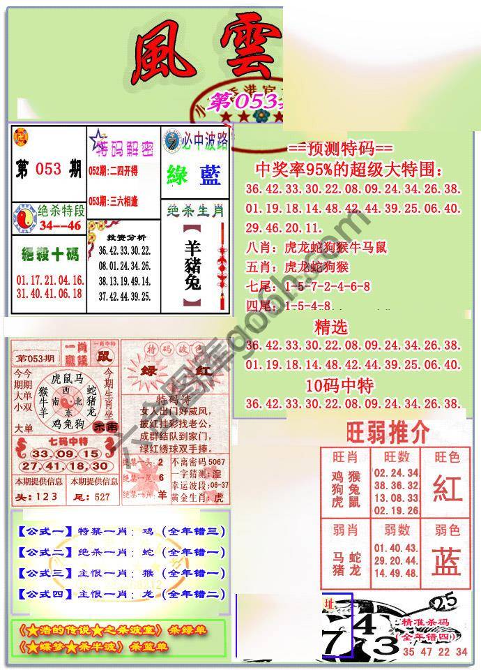 风云榜