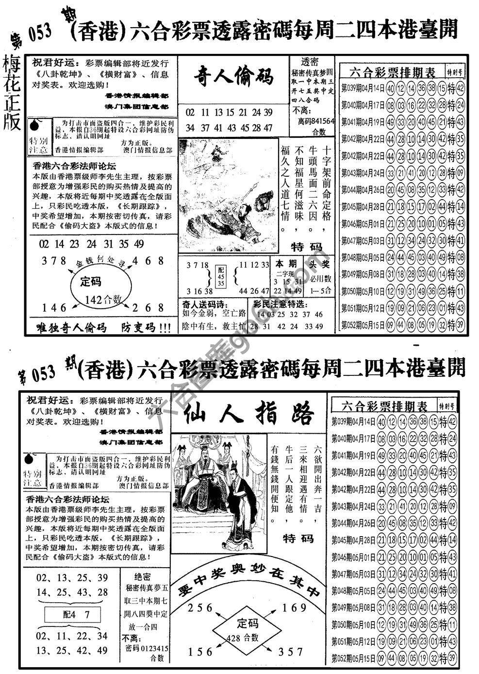 梅花四合一