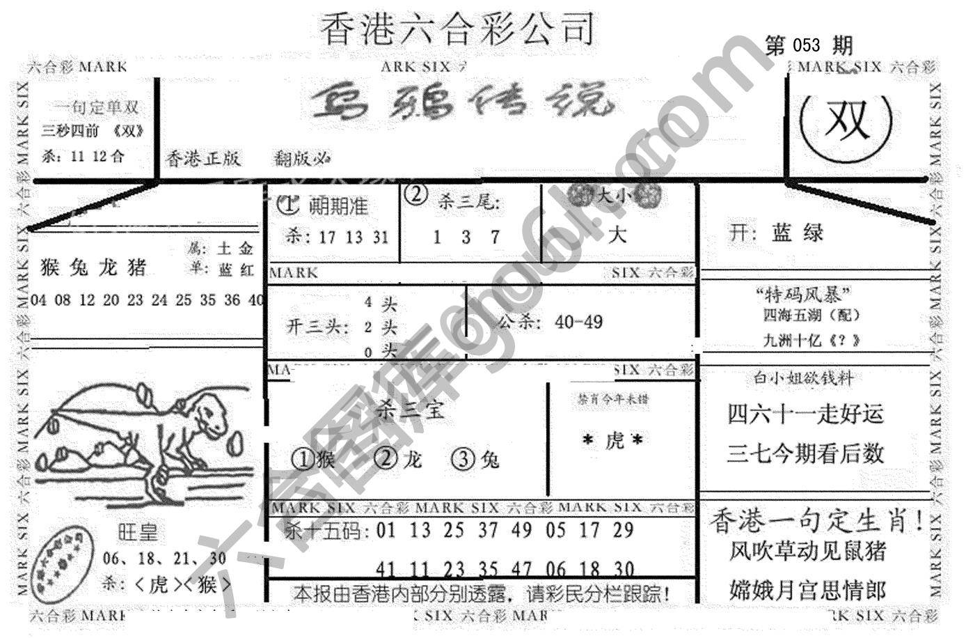 乌鸦传说