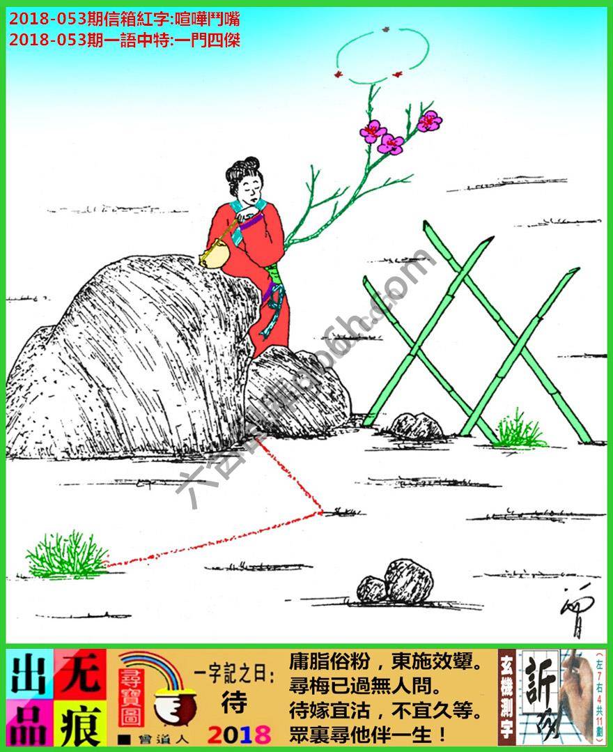 跑狗图（新版）