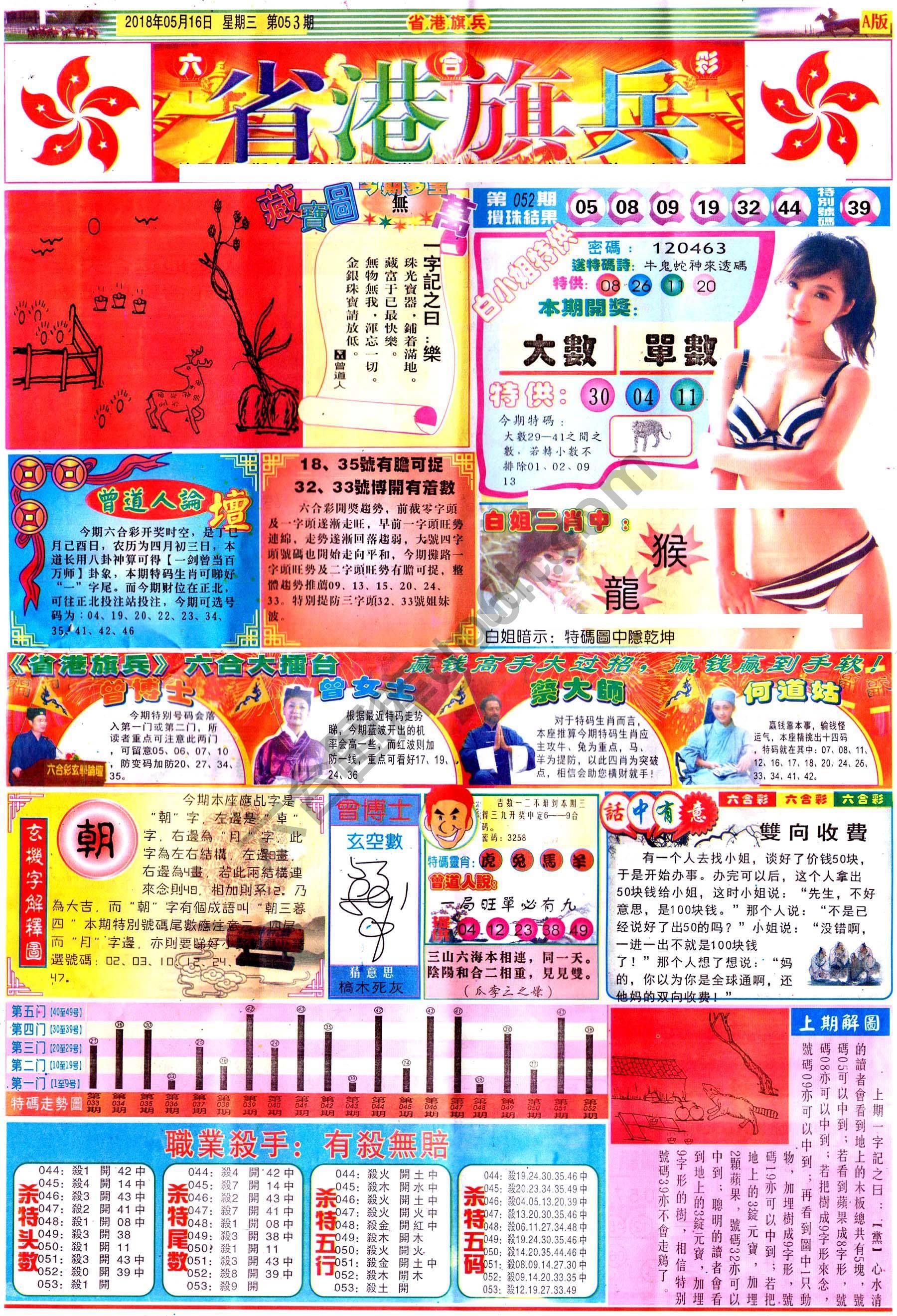 省港旗兵