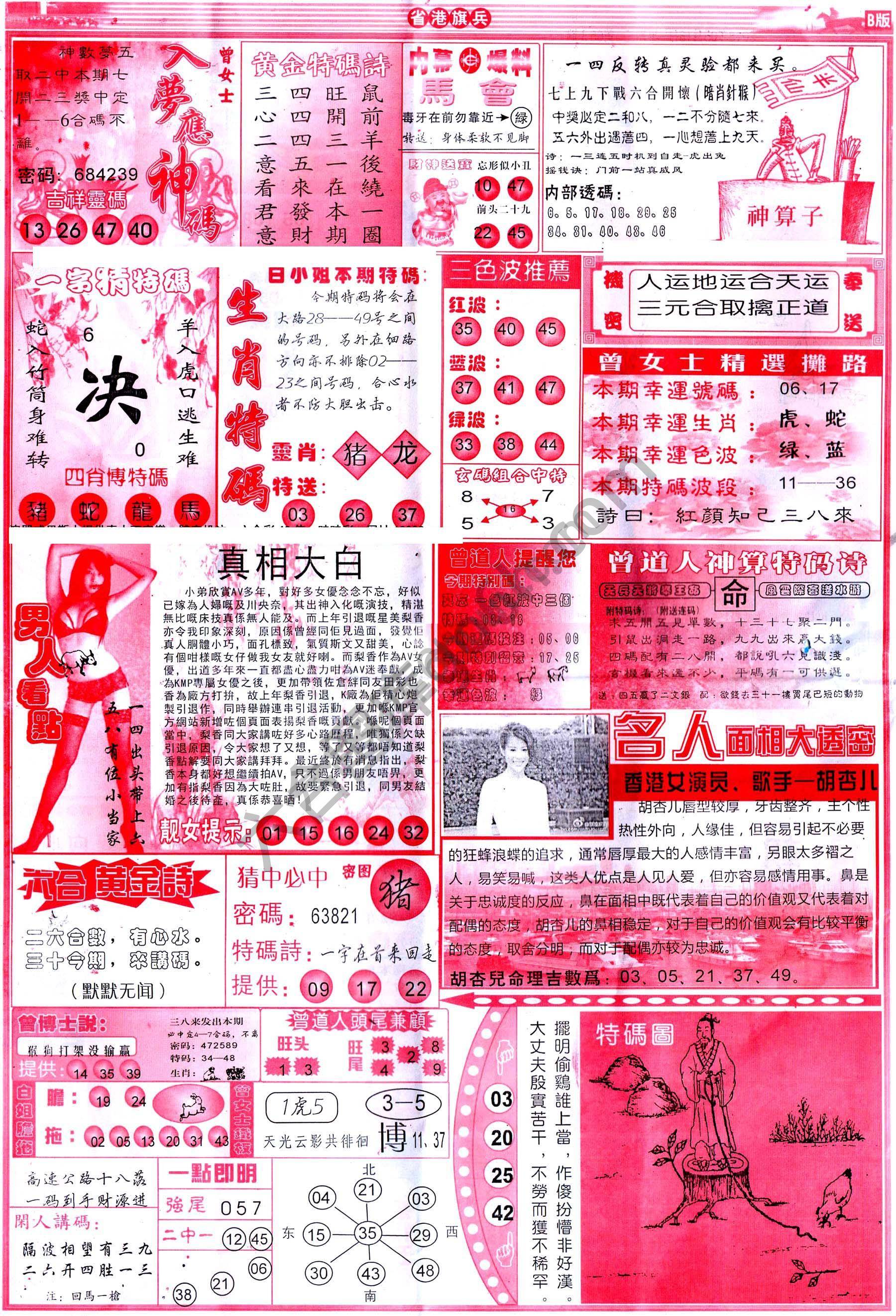 省港旗兵