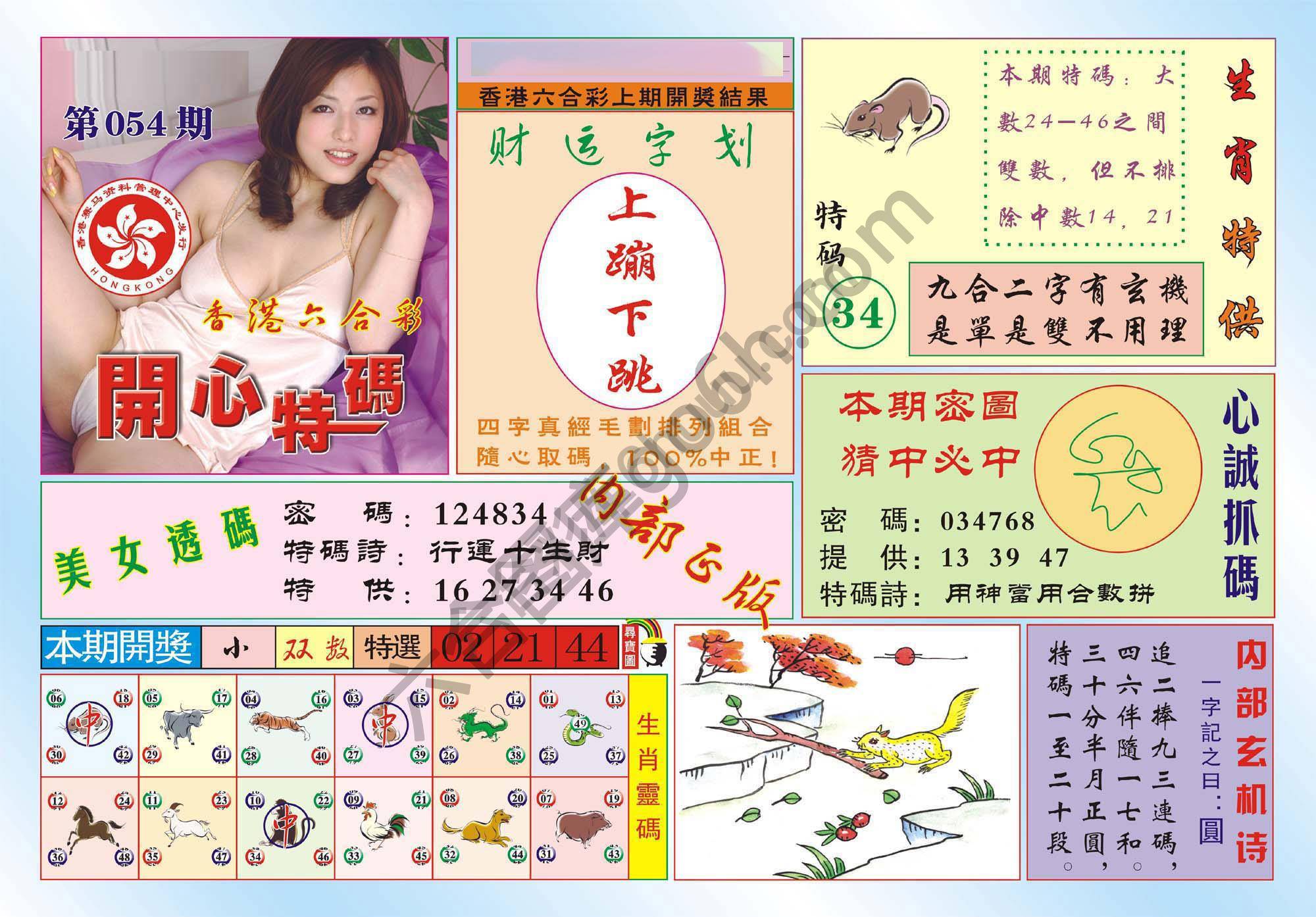 香港开心特码