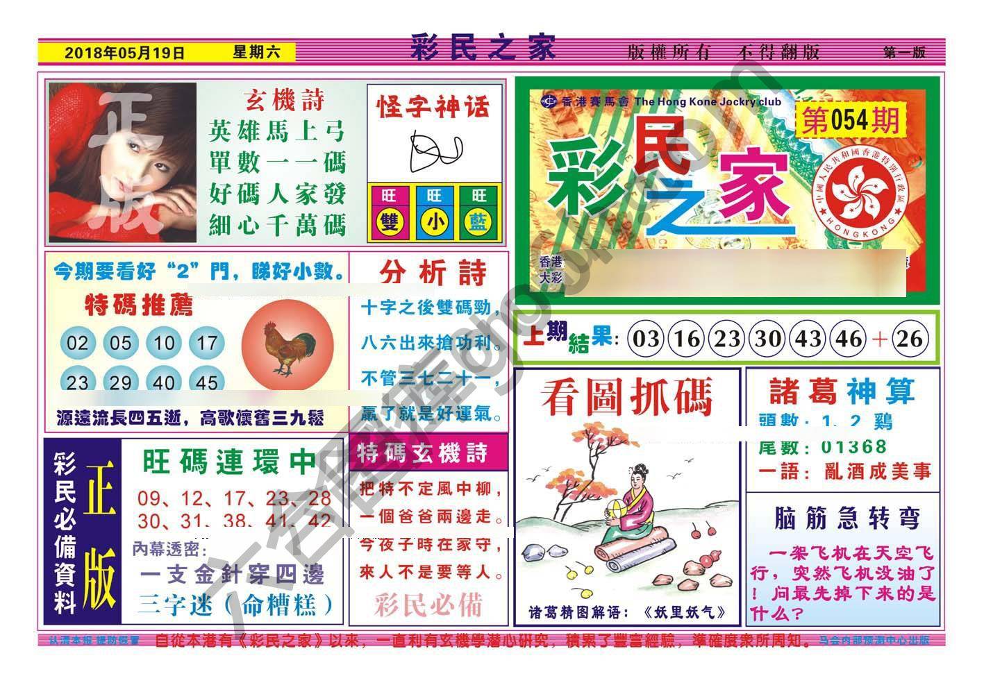 彩民之家