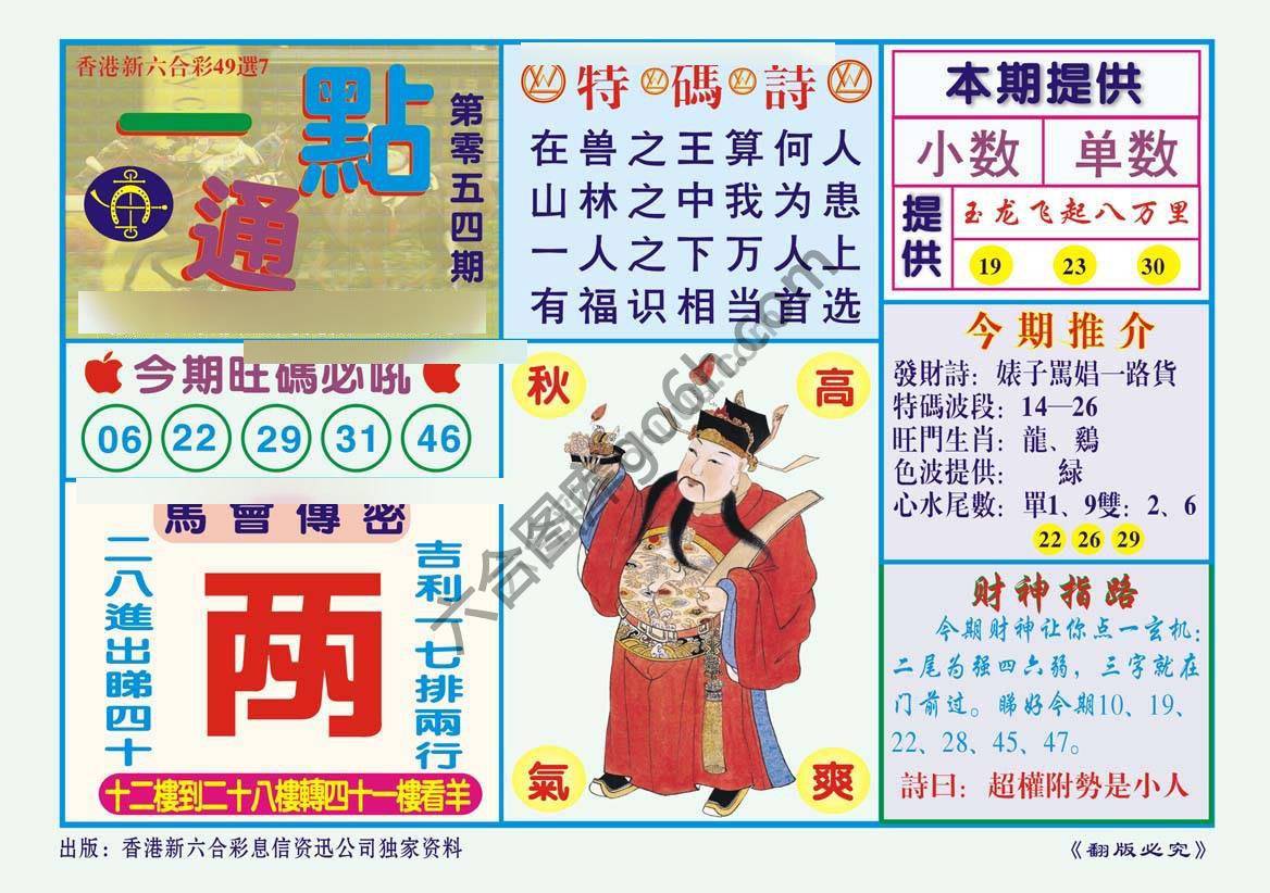 一点通