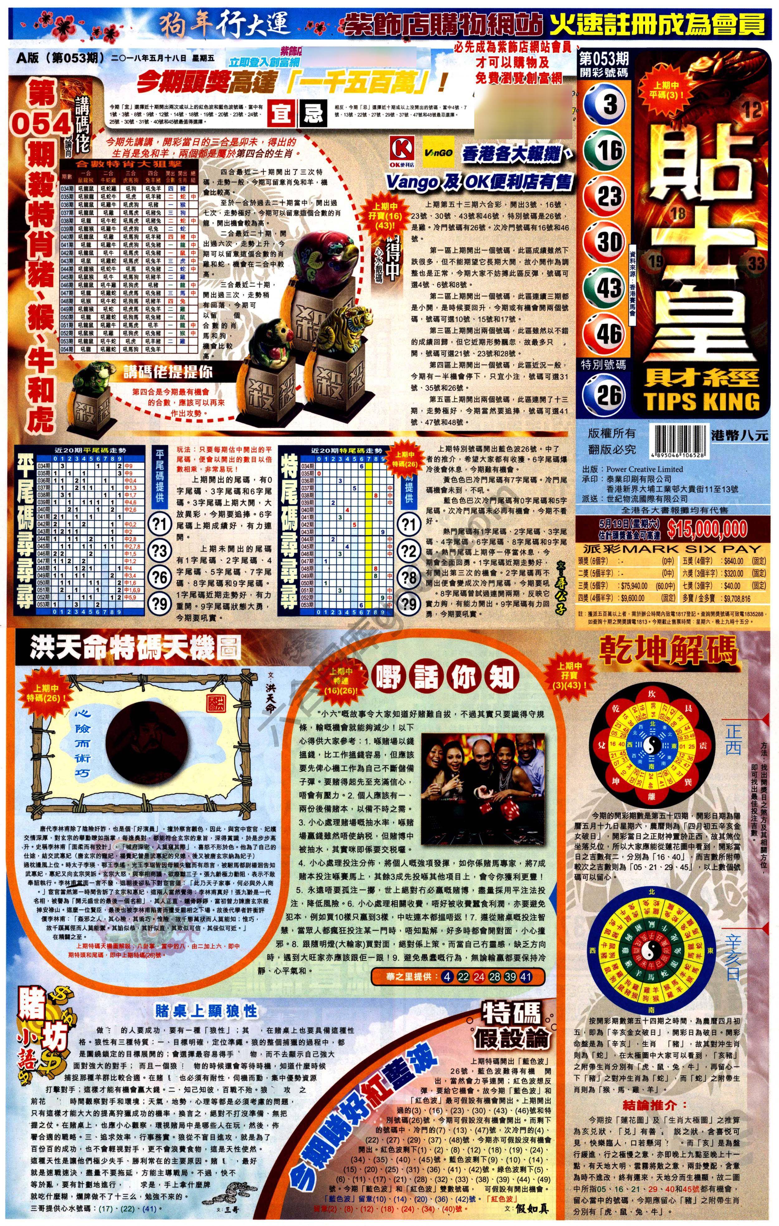 大版贴士皇