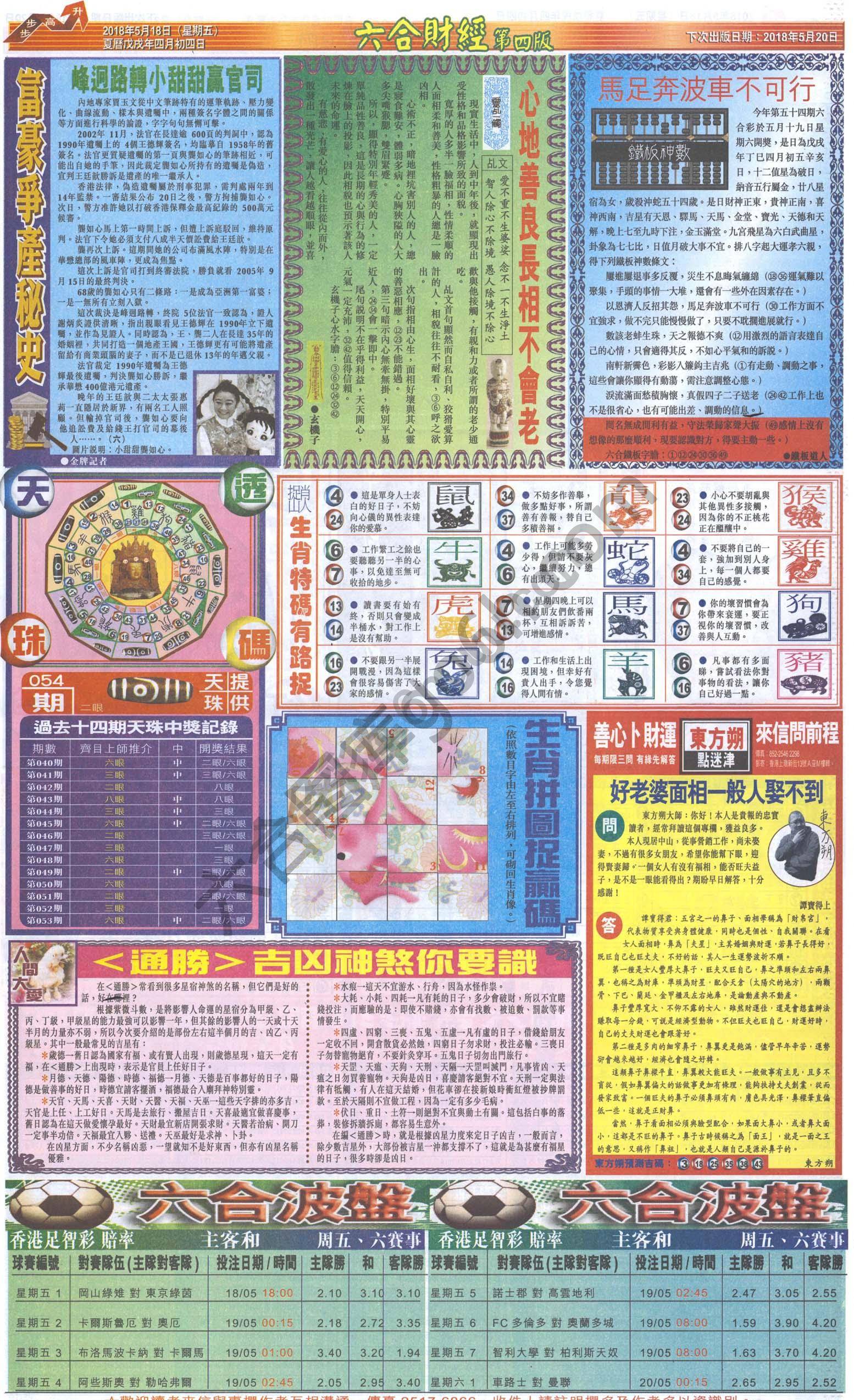 新六合财经