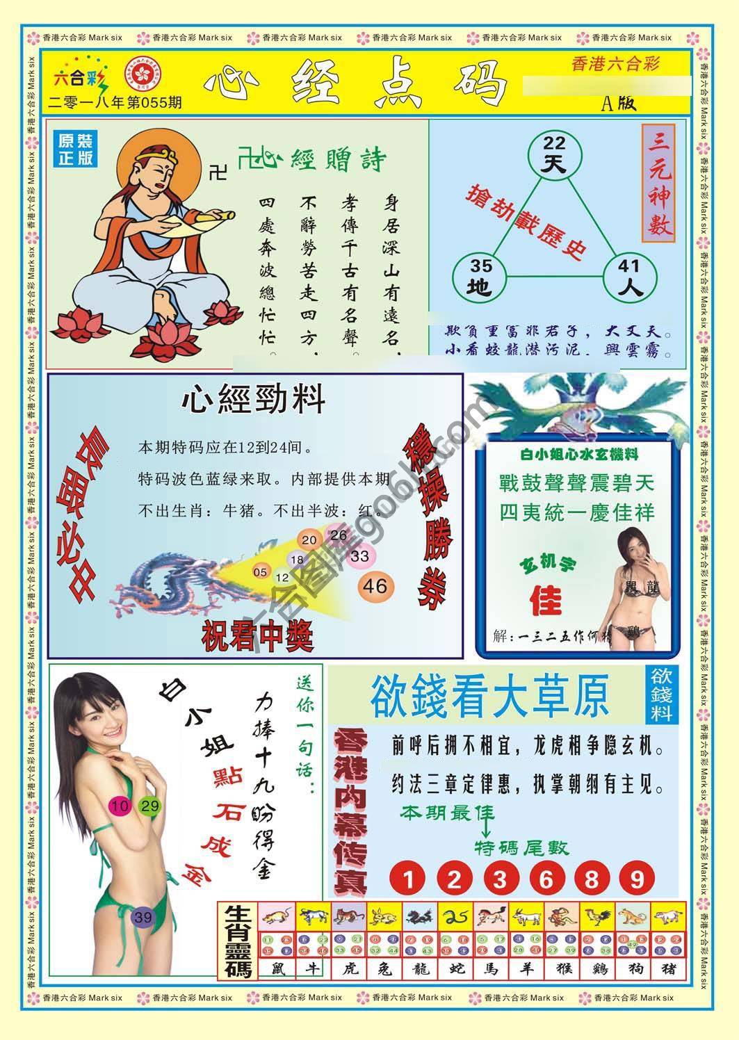 心经点码