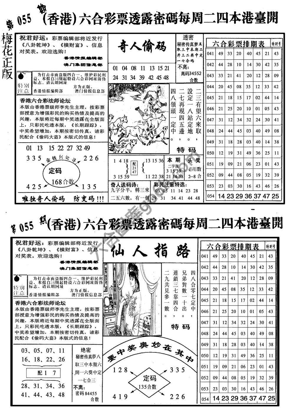 梅花四合一