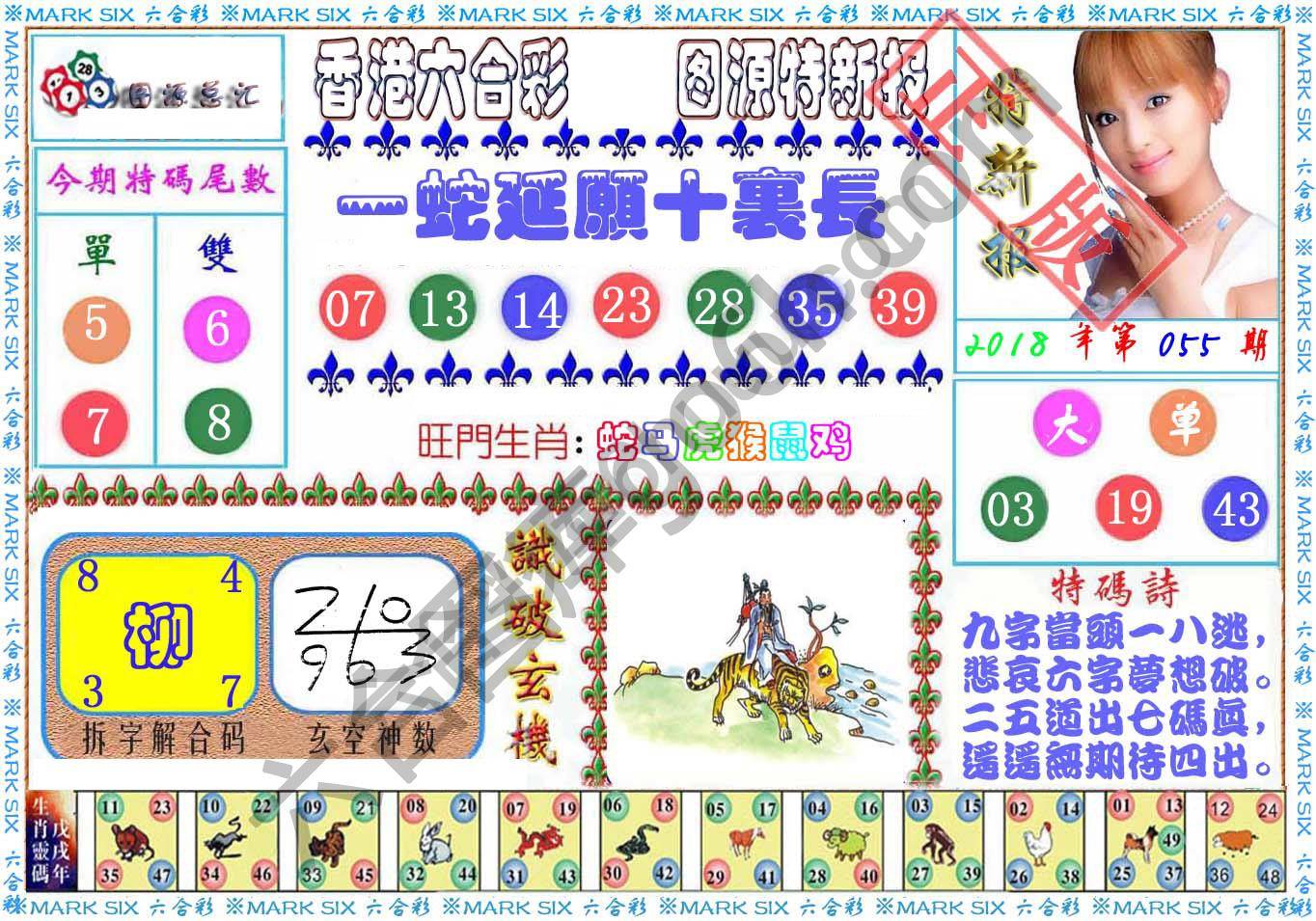 港版特新报