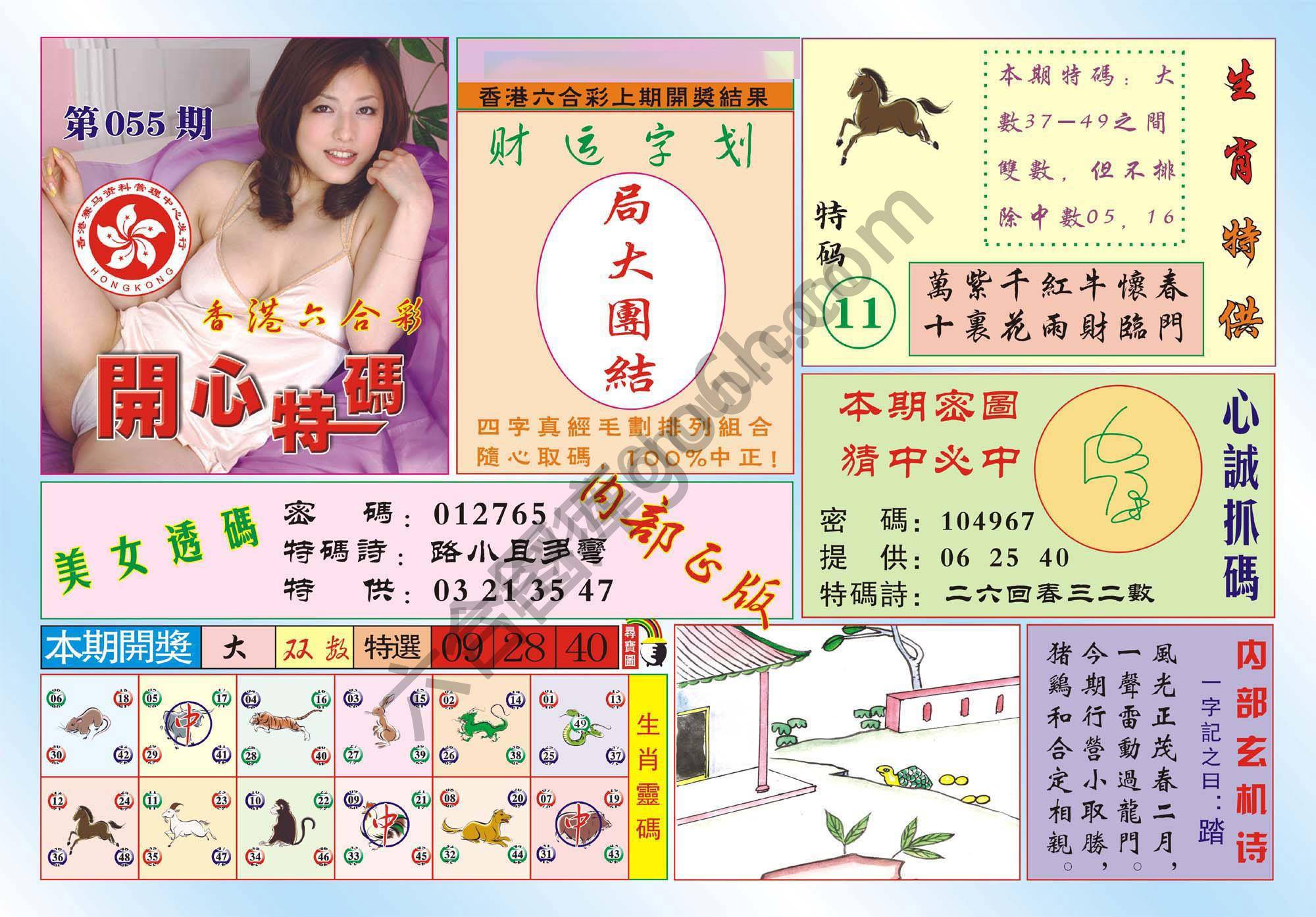 香港开心特码