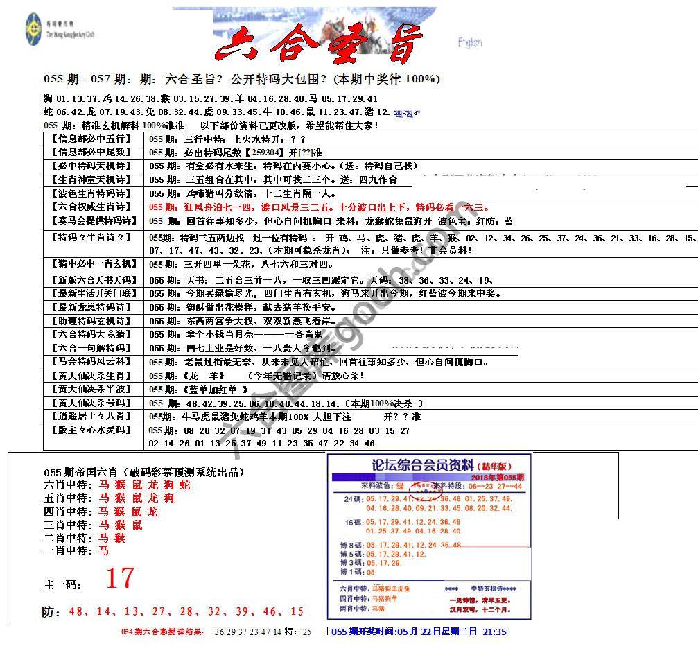 六合圣旨