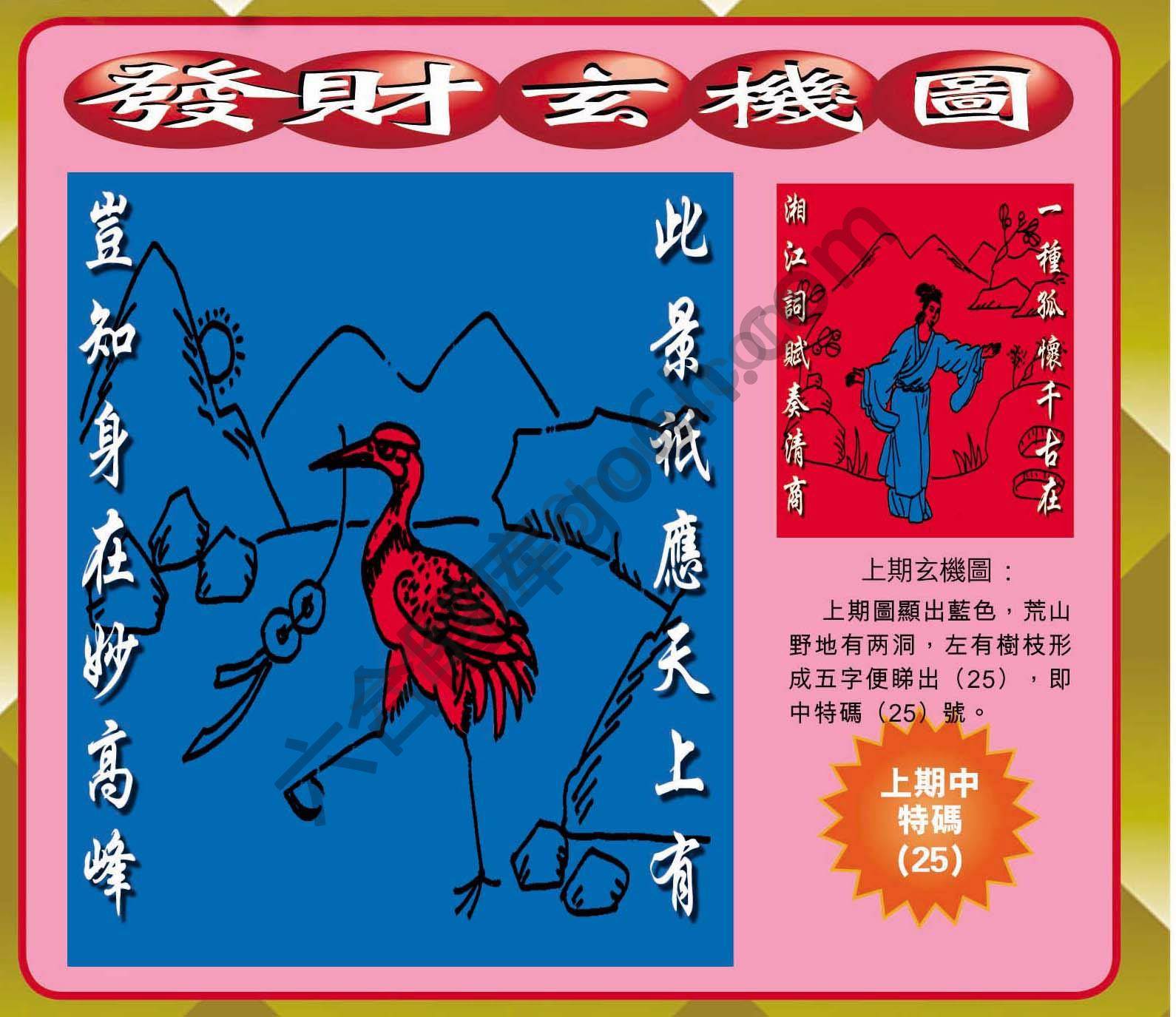 发财玄机图