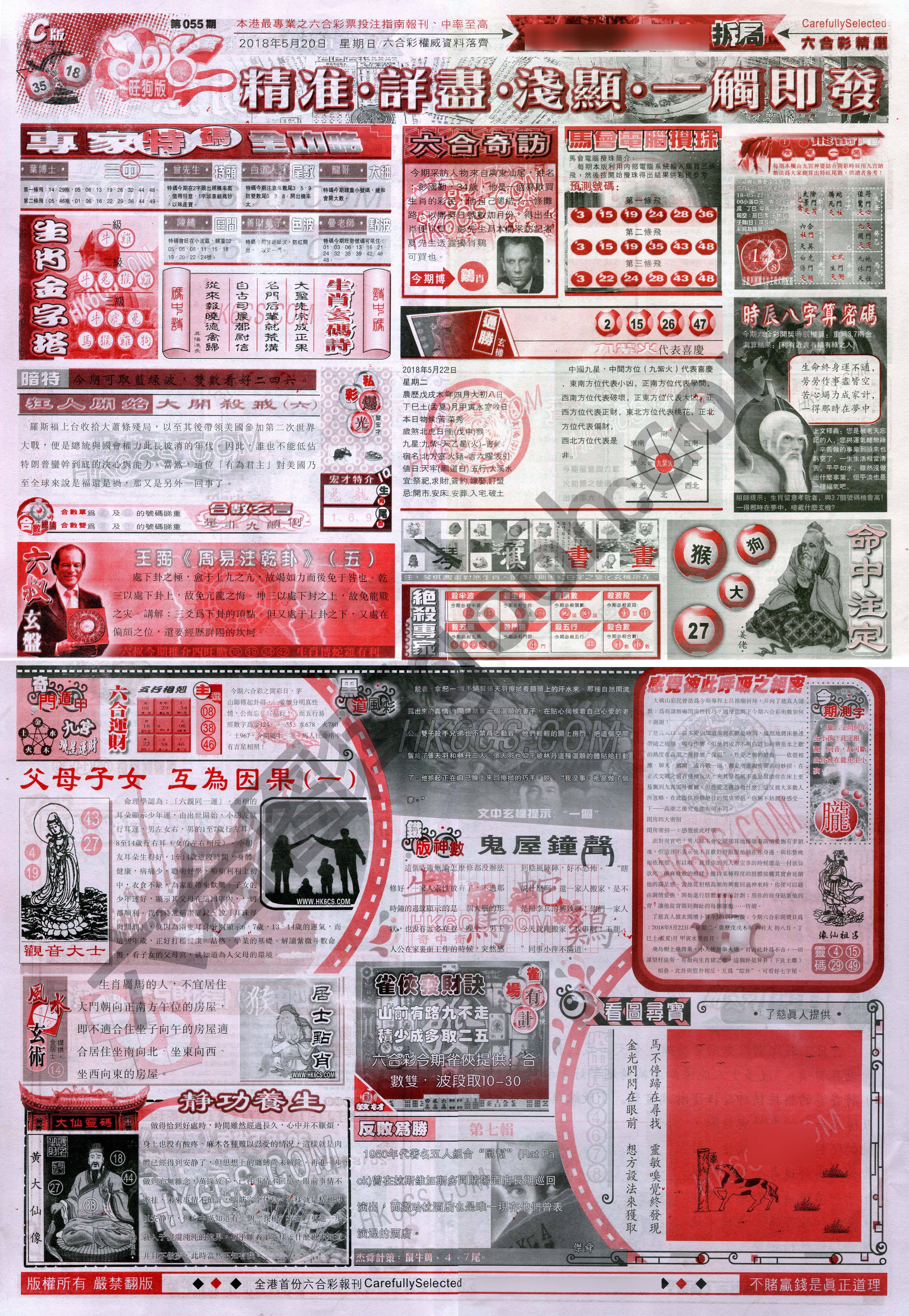 六合精选
