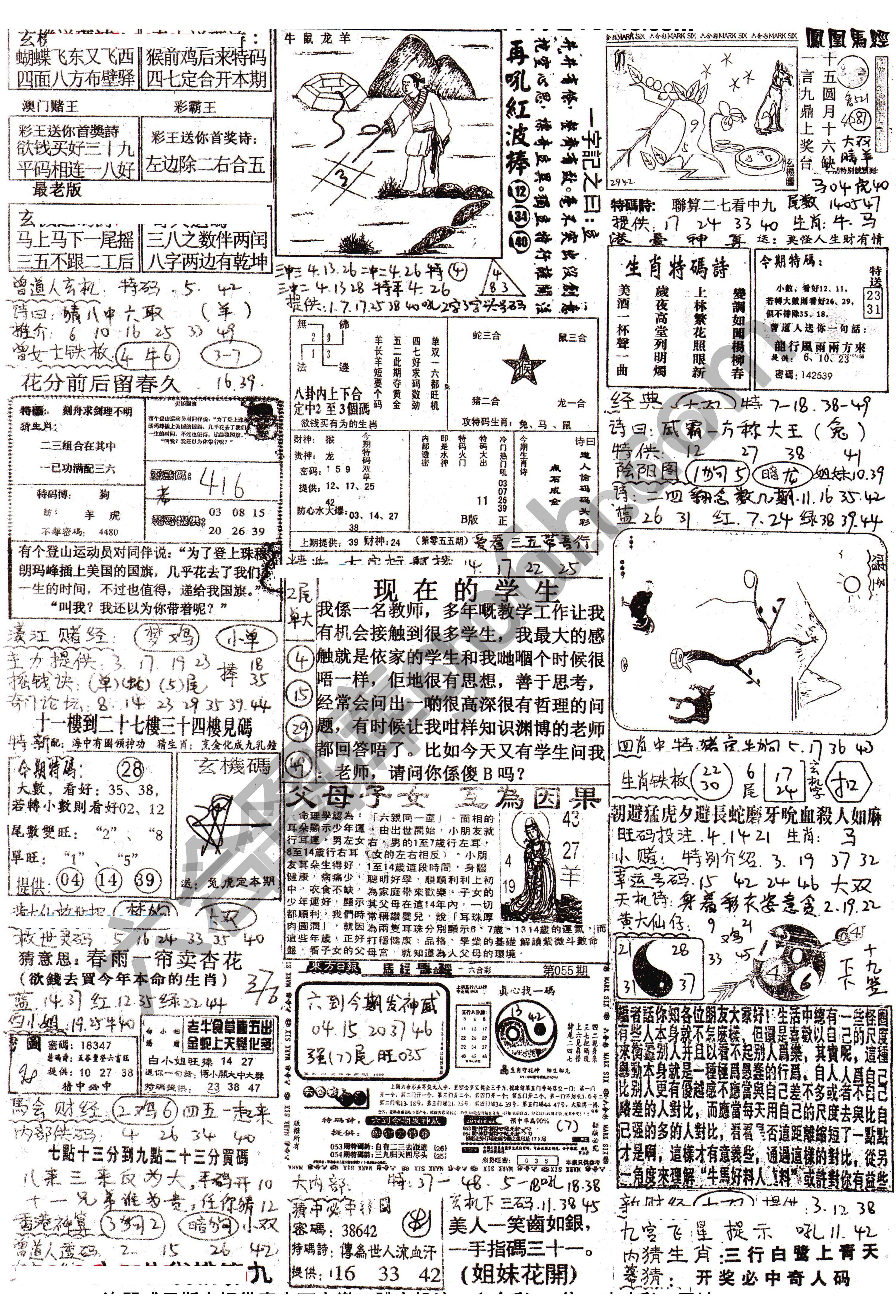 正手写