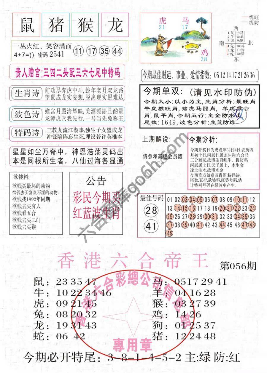 凤凰闲情