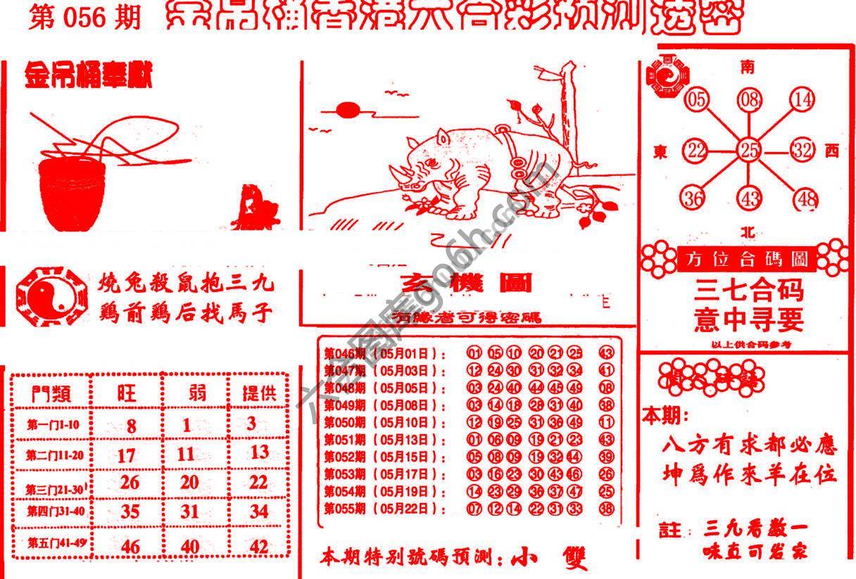 金吊桶