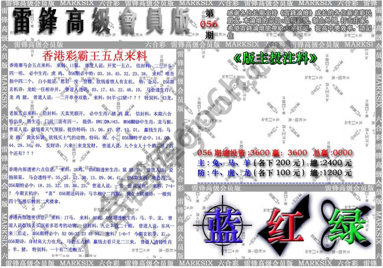 雷锋高级会员版