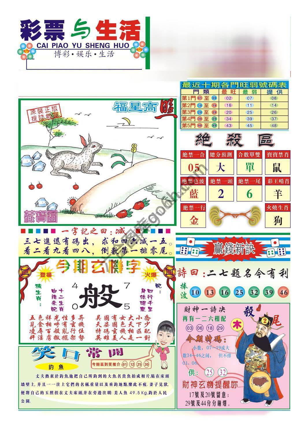 合众赌经