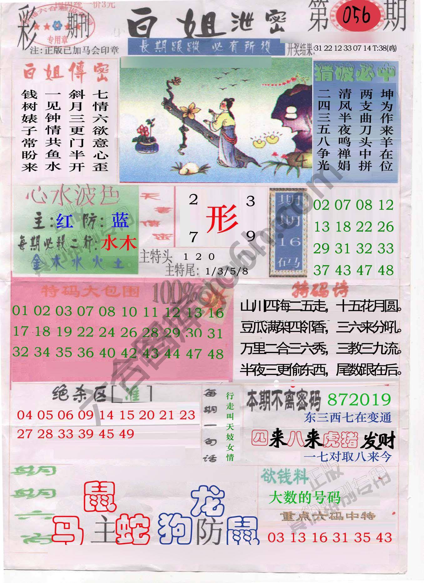 白姐泄密