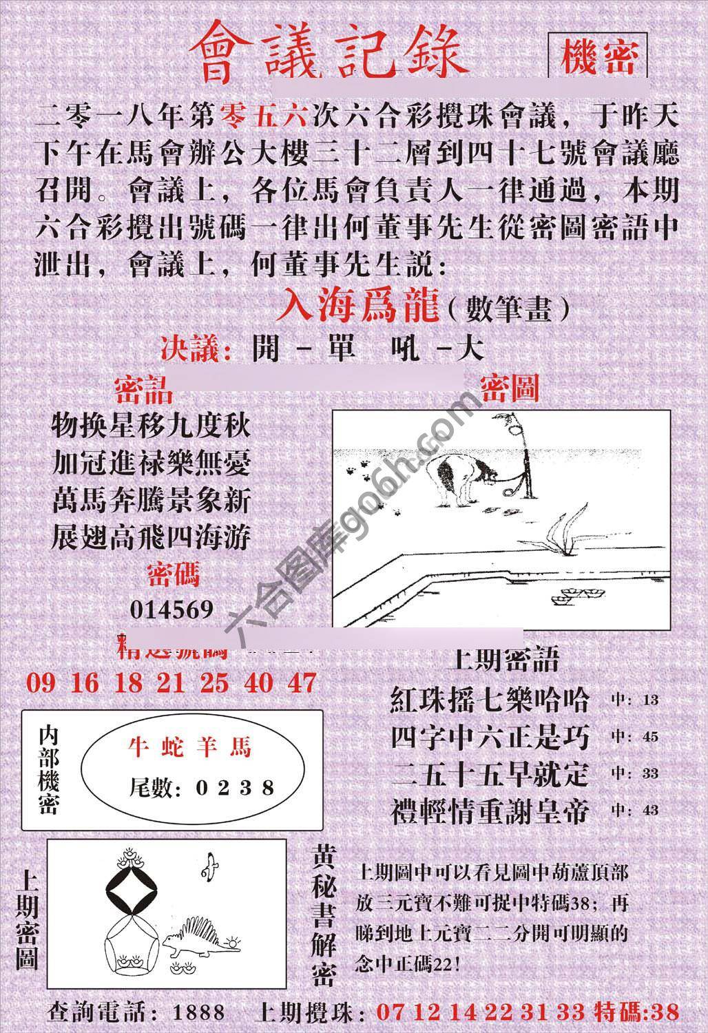 会议记录
