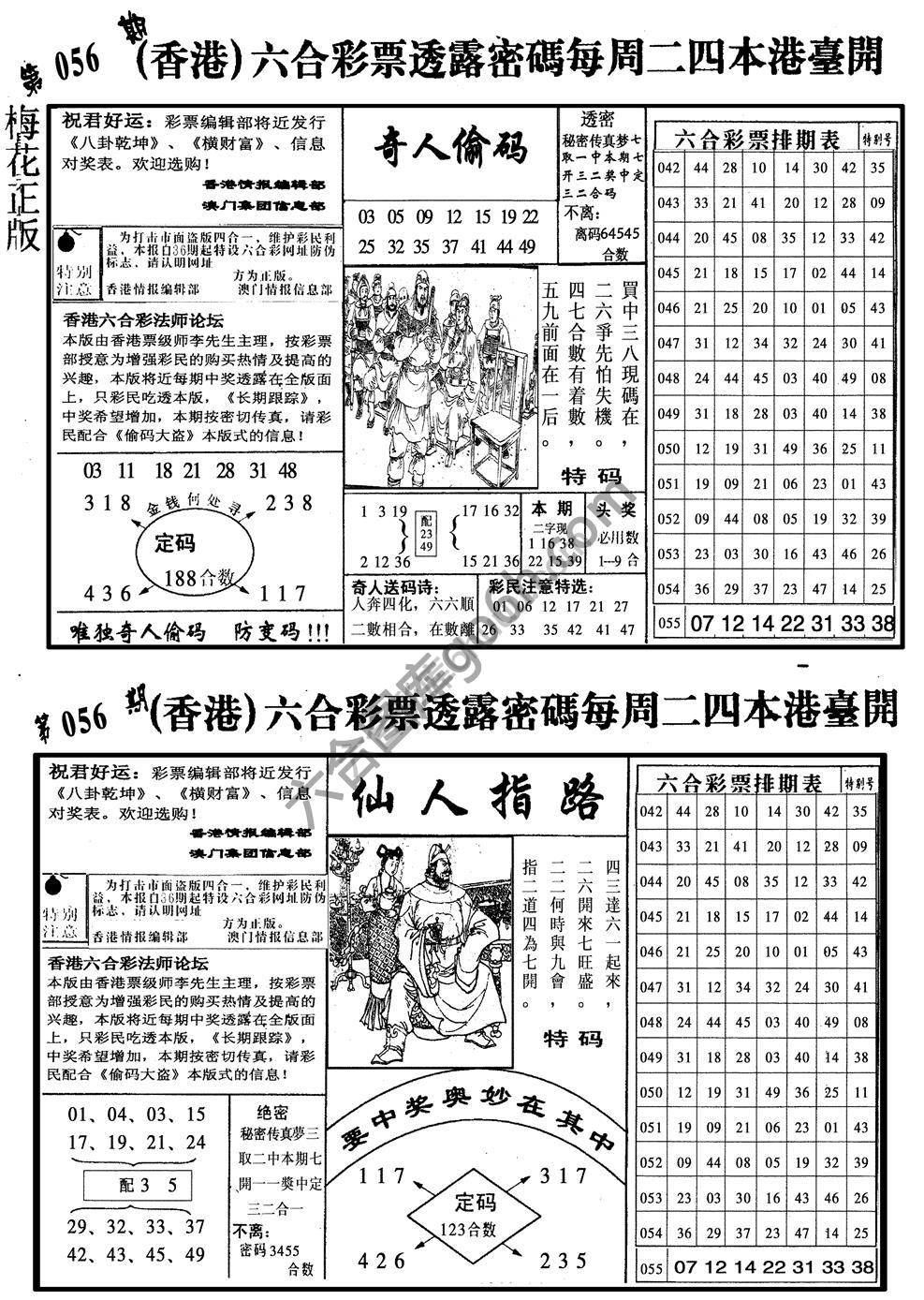 梅花四合一