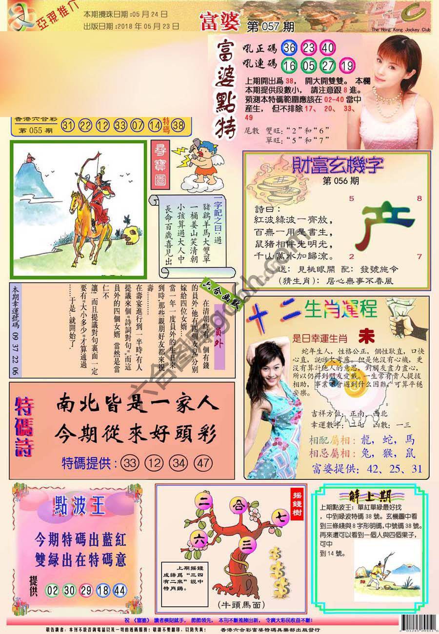 富婆翡翠秘籍图