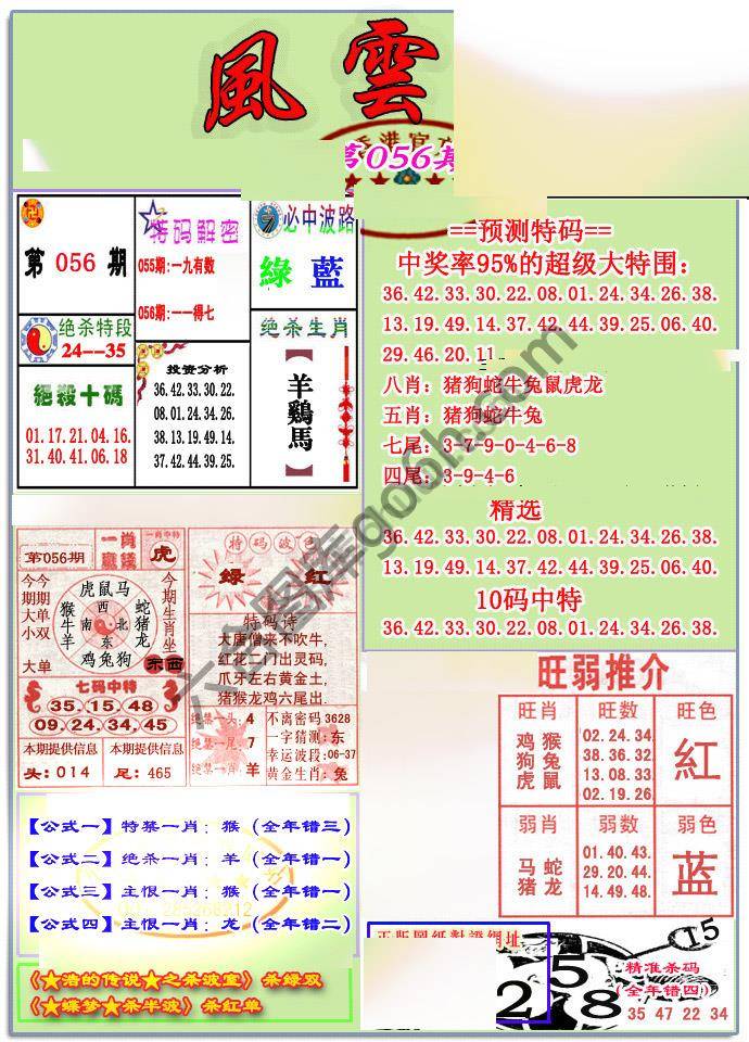 风云榜