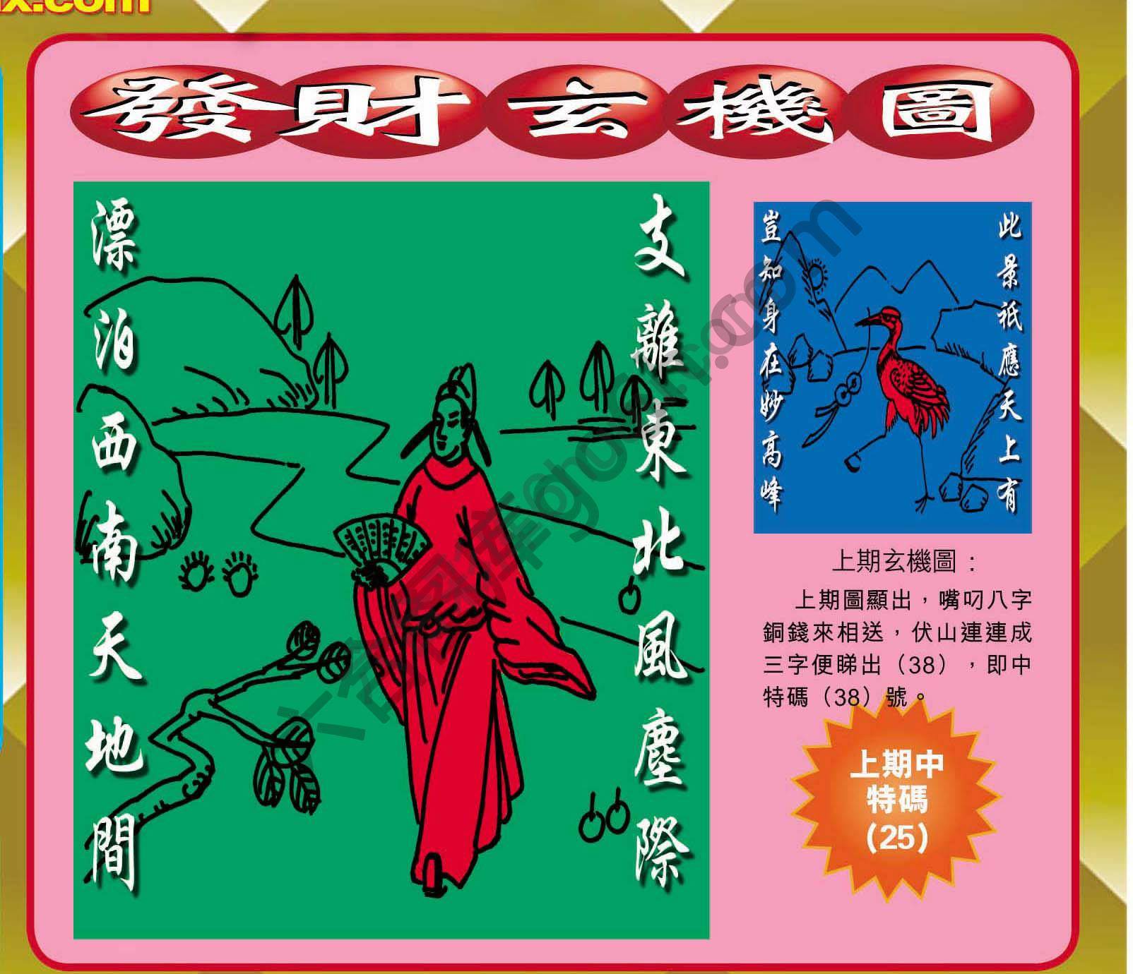发财玄机图