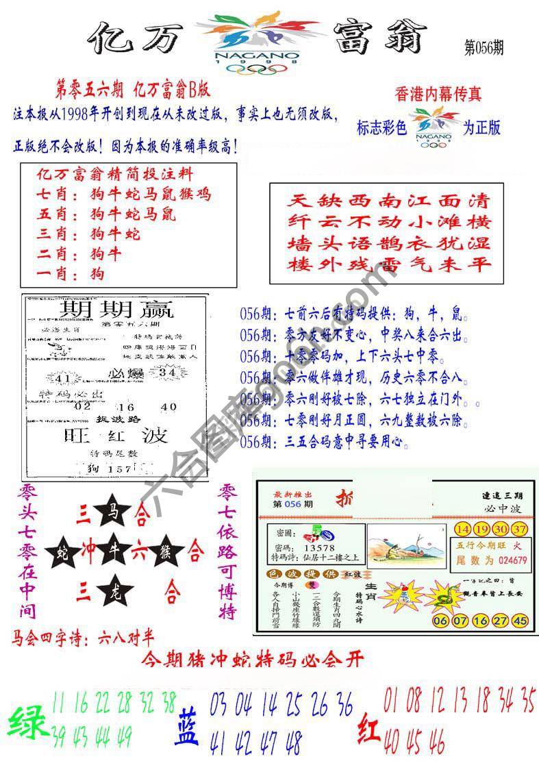 亿万富翁