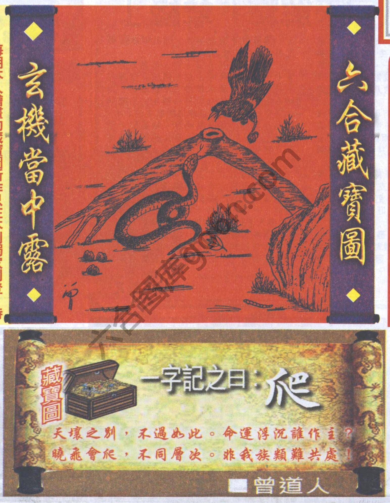 高清跑狗图